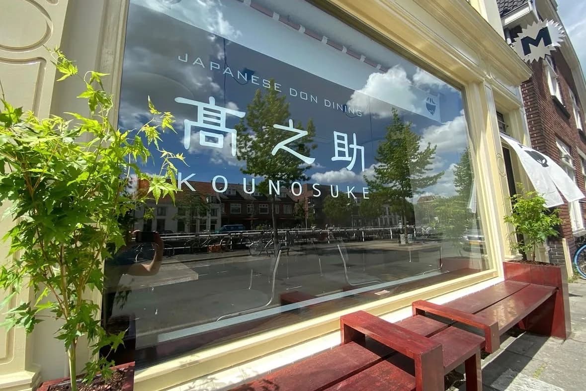 Japanese Don Dining Kounosuke